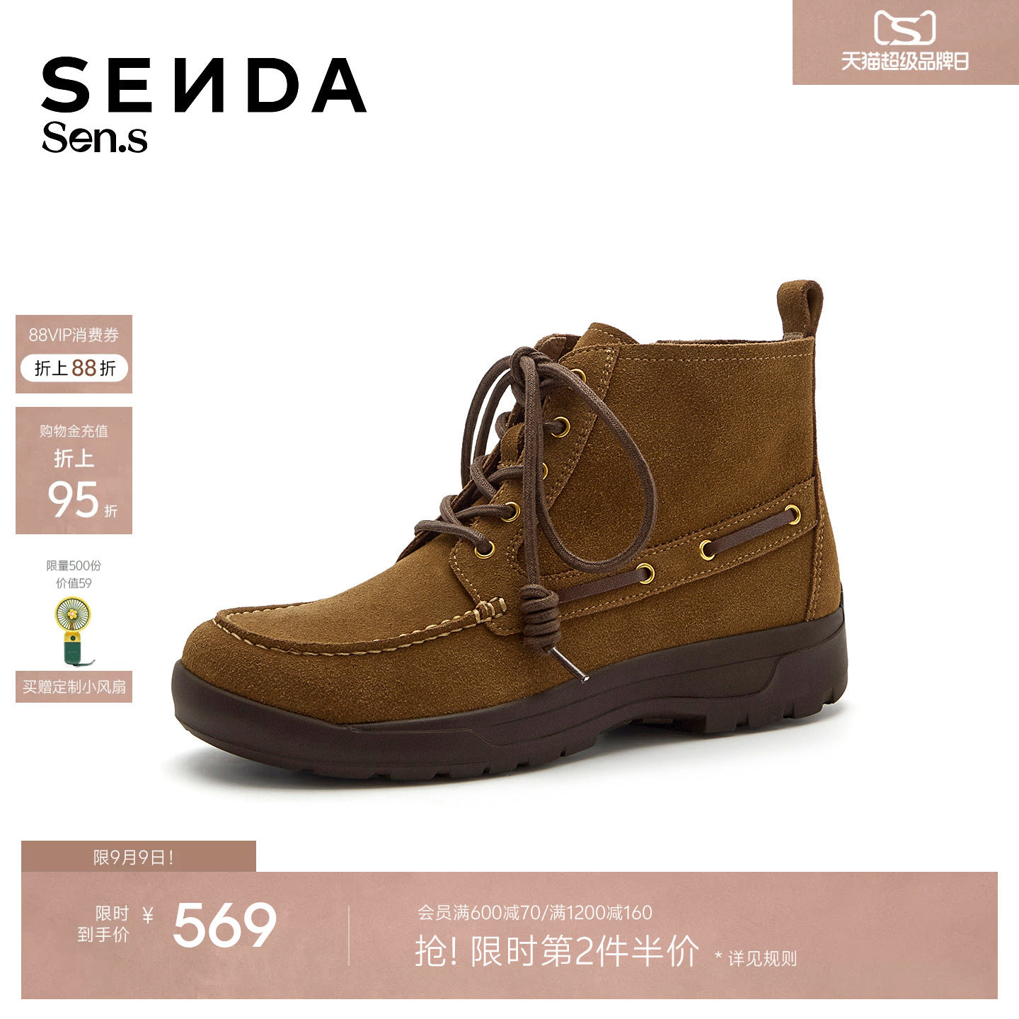 森达【Sen.s】冬日牧歌马丁靴女2026冬商场同款西部短靴VHO20DD6图片