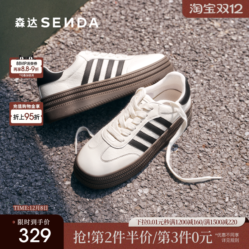 森达黄色德训鞋女2025秋新商场同款户外厚底小白鞋休闲板鞋XRZ01