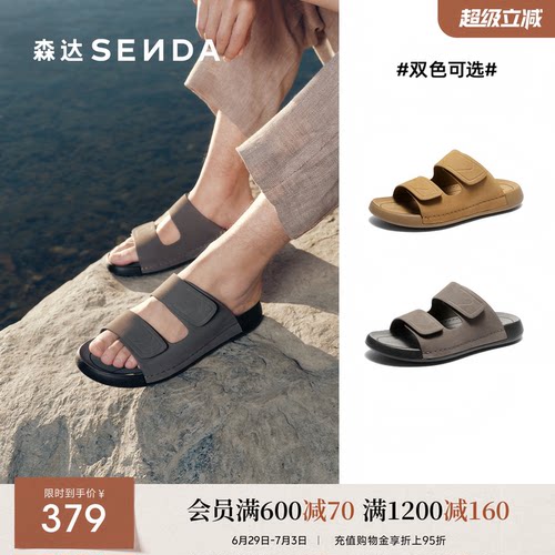 Senda/森达26夏新商场同款勃肯拖男鞋外穿厚底休闲凉拖鞋2EE01BT6