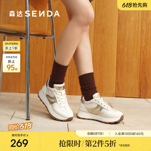 森达双鱼阿甘鞋春夏新款款商场同款厚底女鞋运动休闲鞋XKD01AM5