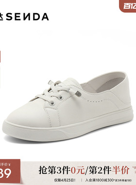 森达板鞋女款春夏新商场同款纯色平底休闲小白鞋XDN01BA5