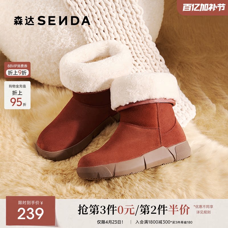 森达新年牛皮雪地靴女雪橇乐防泼水绒毛保暖东北棉鞋两穿中筒靴