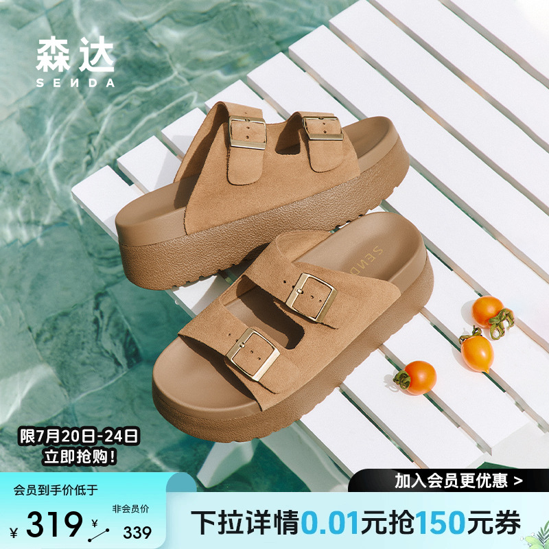 森达勃肯凉拖鞋女款2025夏季新款外穿舒适厚底休闲凉鞋XNV01BT5