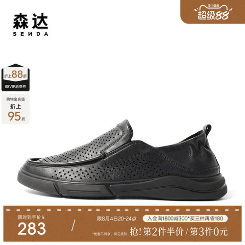 森达乐福鞋男鞋夏季新款商场同款一脚蹬豆豆鞋休闲皮鞋1BH01BM3