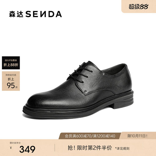森达正装皮鞋男鞋2026新款商场同款职场通勤舒适商务鞋K6902AM6