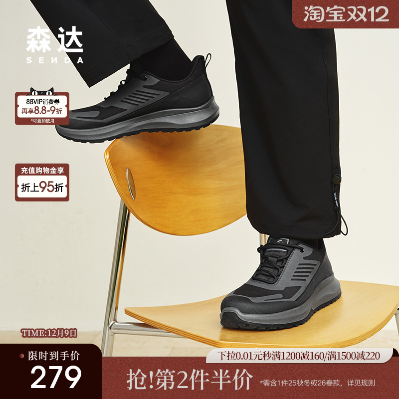 森达健步鞋男2025春秋商场同款达适行户外运动休闲鞋1VK01AM5