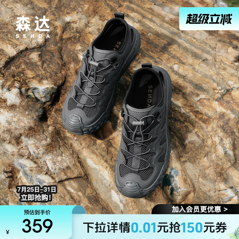 森达健步鞋男款2025夏新商场同款透气户外休闲溯溪鞋1WB01BM5
