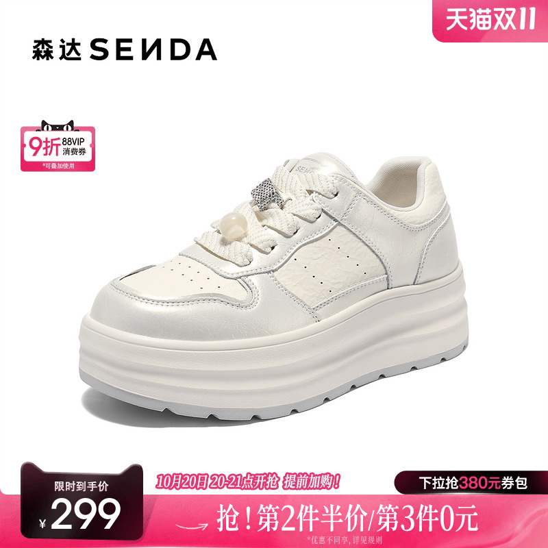 森达板鞋女2025秋季新款时尚百搭厚底显高休闲小白鞋ZTH52CM5