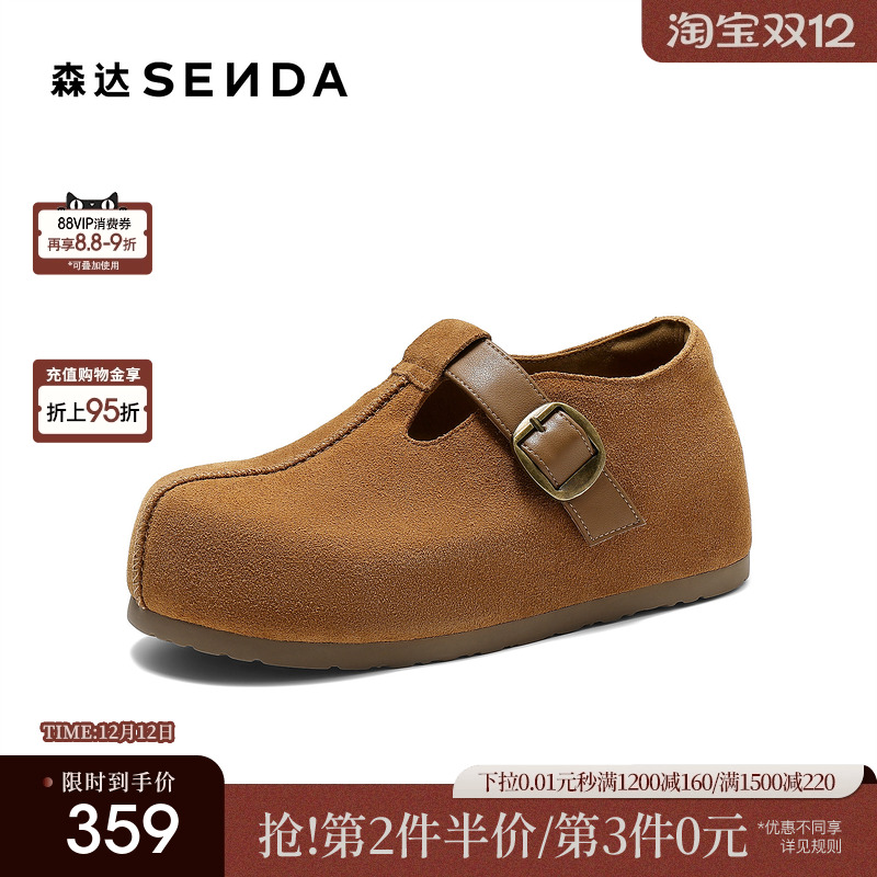 森达勃肯鞋女2026春季新款舒适内增高时尚休闲鞋ZTK36AM6