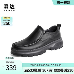 森达休闲皮鞋男冬商场同款一脚蹬健步厚底休闲鞋1JW02DM3