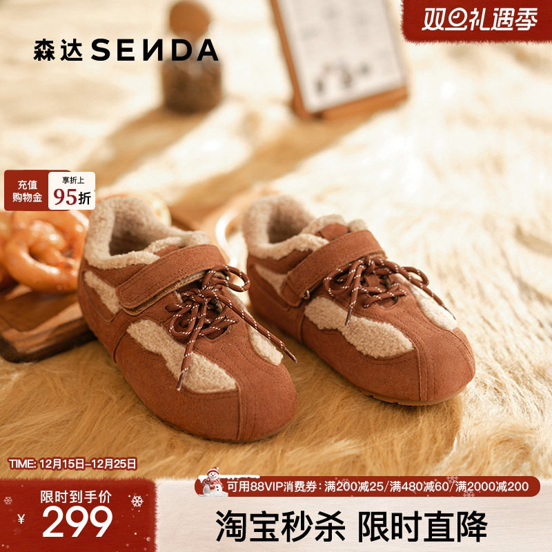 森达小太阳毛毛鞋女25冬新款舒适保暖加绒棉鞋复古平底户外雪地靴