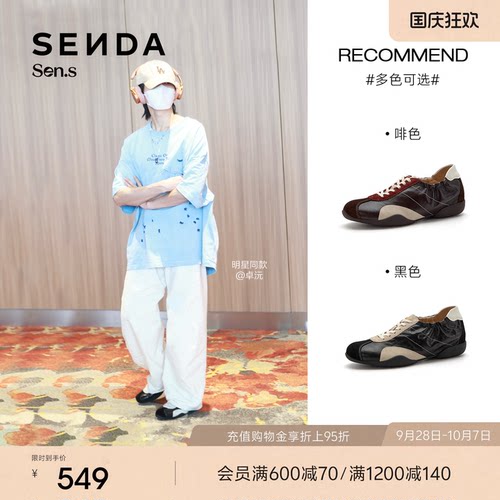 王子奇卓沅同款森达【Sen.s】流光德训鞋复古26男鞋软底羊皮板鞋