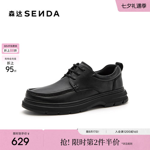 森达休闲皮鞋男士全黑软底公务鞋