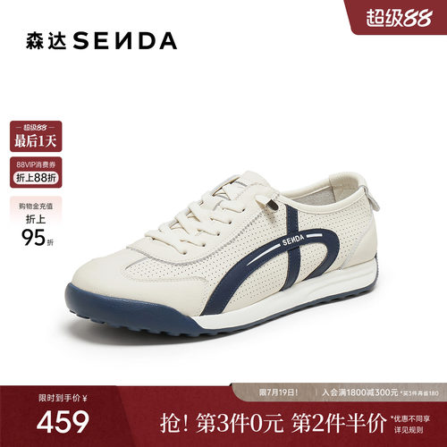森达经典德训鞋男2026夏新商场同款打孔运动风户外休闲鞋2GW01BM6