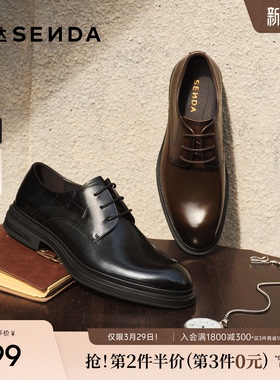 森达正装皮鞋男2026春新商场同款通勤婚鞋商务鞋2CK01AM6