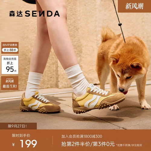 森达黄色德训鞋女款秋季商场同款超火复古跑步户外休闲鞋XPZ01CM5