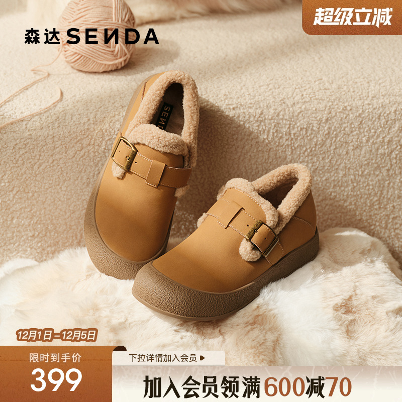 森达毛毛鞋女2025冬新商场同款雪地靴牛皮保暖毛绒勃肯棉鞋XSK01