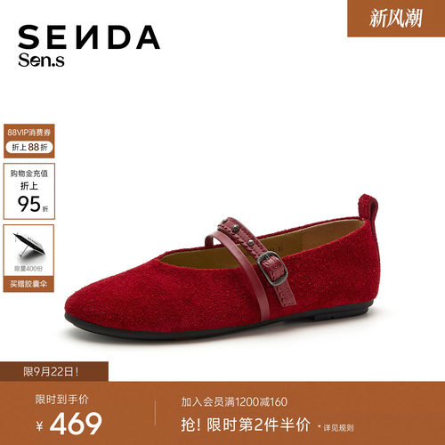 森达【Sen.s】玛丽珍鞋女2027春新商场同款平底浅口单鞋5396DAQ7