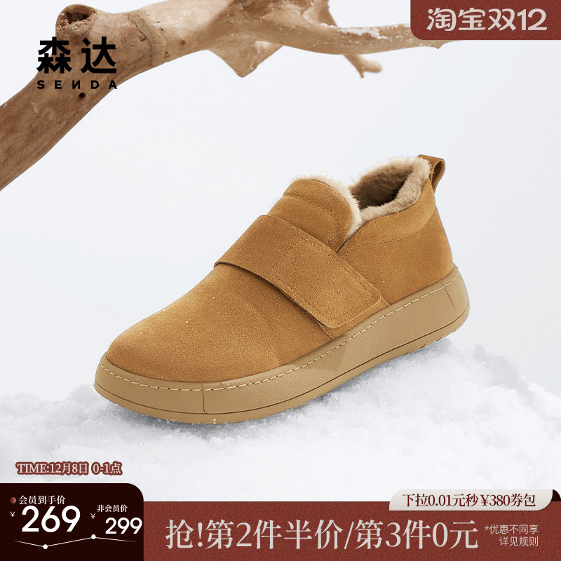 森达毛毛鞋男款冬款商场同款户外保暖厚底休闲鞋1KJ01DM4