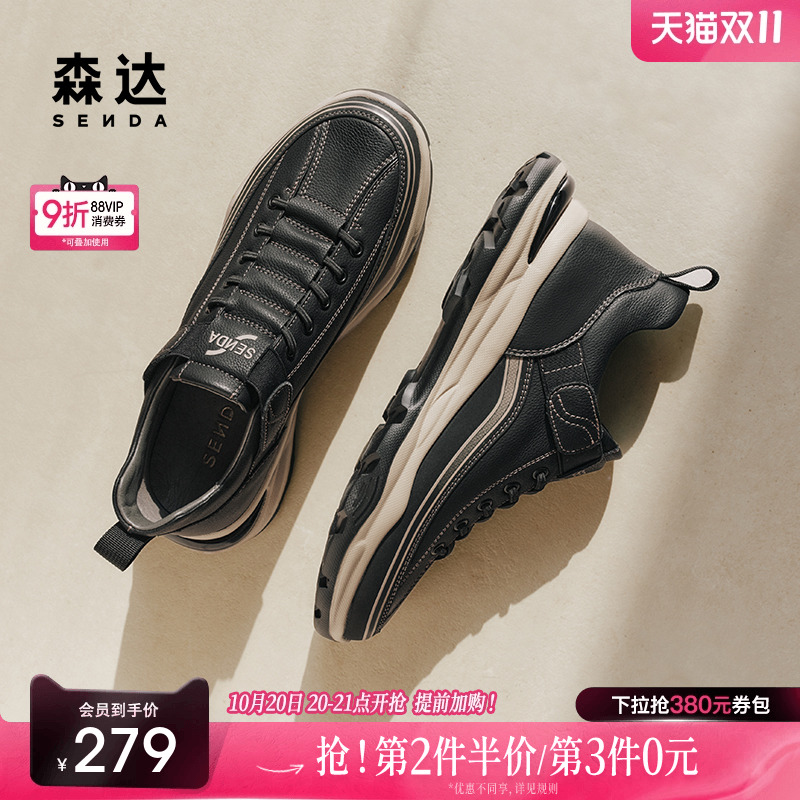 森达健步鞋男款秋季新款商场同款户外运动风休闲鞋1RZ01CM4