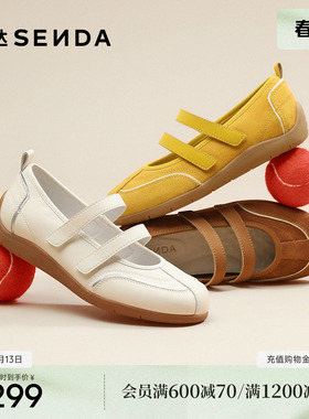 森达豆乳鞋玛丽珍鞋女春秋新商场同款舒适运动平底休闲鞋4ZS01