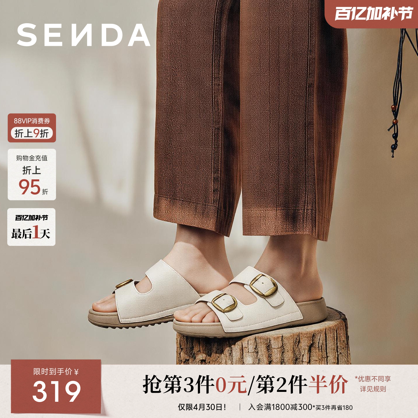 森达勃肯鞋女鞋夏新款商场同款厚底凉鞋海边沙滩外穿拖鞋休闲凉拖