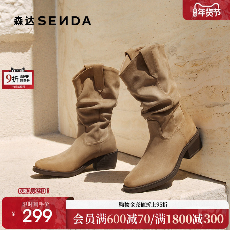 森达微笑靴西部靴女2025年冬新潮流粗跟休闲堆堆靴长筒靴ZTI62DG5,女鞋,西部靴,淘宝优惠券,粉丝福利购,淘宝优惠卷