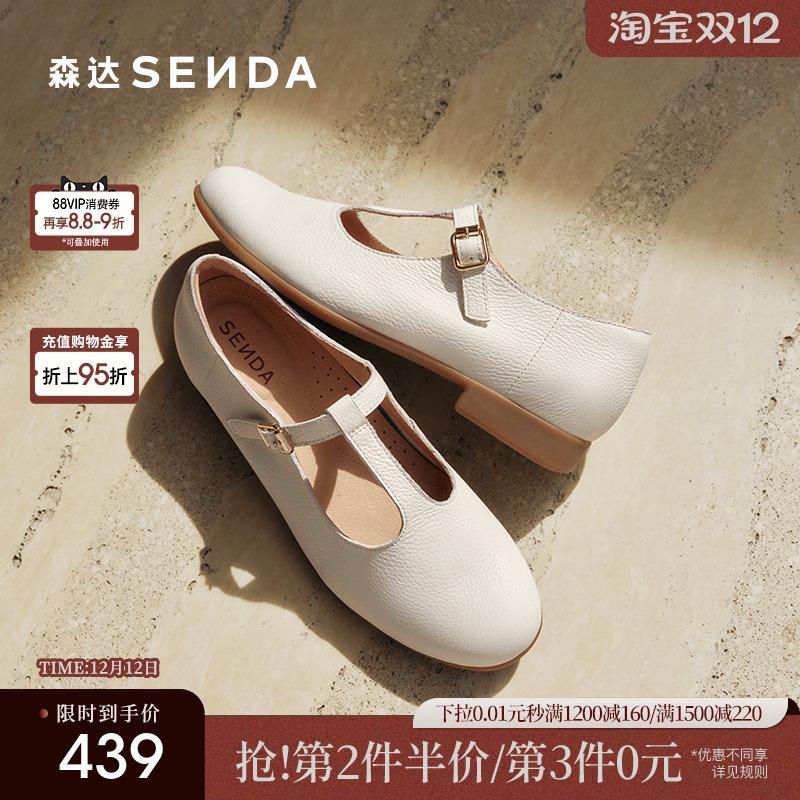 森达真皮玛丽珍女鞋平底黑色皮鞋