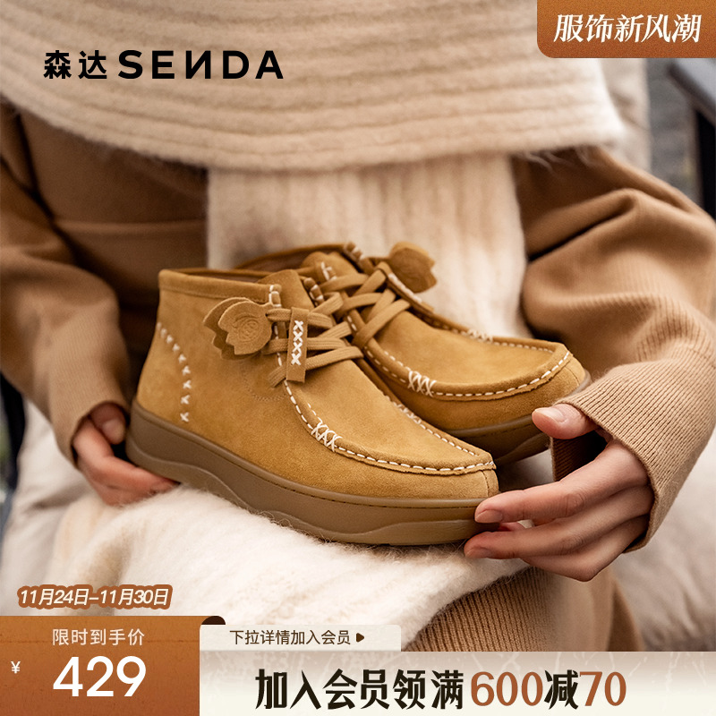 森达休闲靴女鞋年冬款商场同款休闲可可鞋短皮靴4CFN1DD4