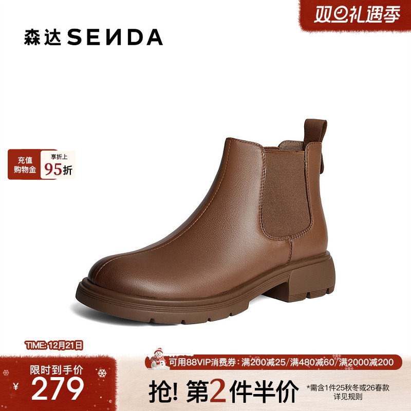 森达经典切尔西靴女款商场同款超软羊皮百搭舒适休闲短靴XCU01DD4