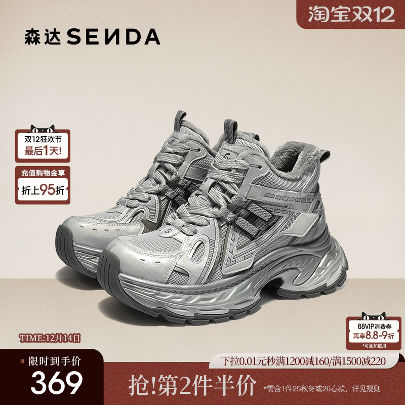 森达高帮厚底鞋休闲鞋冬季新款