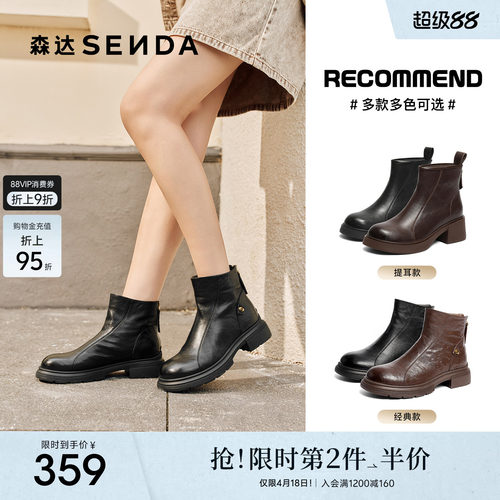 森达羊皮时装靴2025冬季爆款