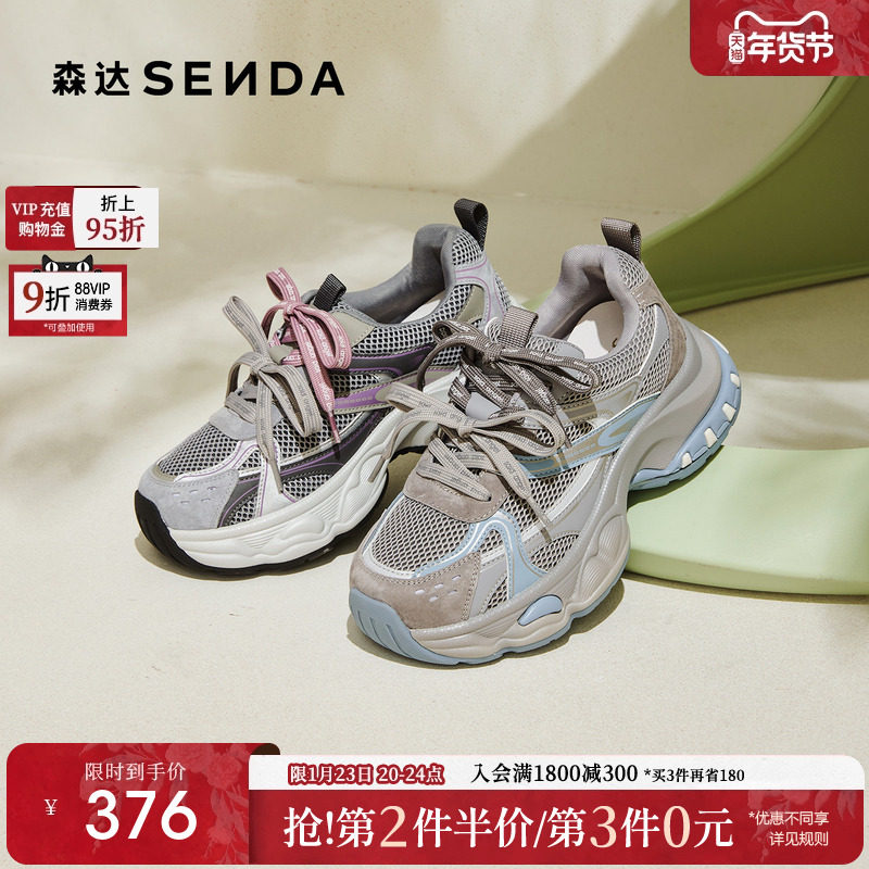 森达超火撞色老爹鞋女款厚底灰色运动鞋26年商场同款休闲鞋XVG01,女鞋,老爹鞋,淘宝优惠券,粉丝福利购,淘宝优惠卷