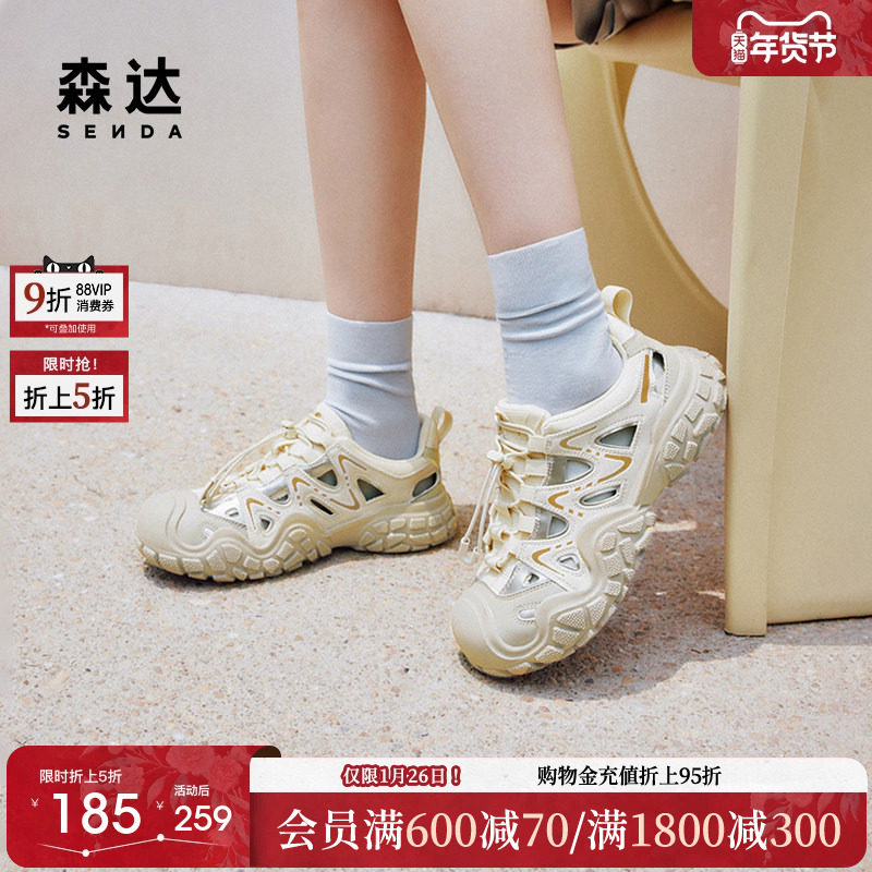 森达溯溪风凉鞋女鞋夏季户外防撞厚底镂空简约休闲猪笼鞋ZBB45BM4,女鞋,罗马凉鞋,淘宝优惠券,粉丝福利购,淘宝优惠卷