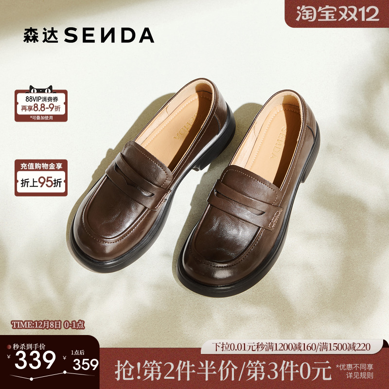 森达厚底乐福鞋女春新款黑色单鞋