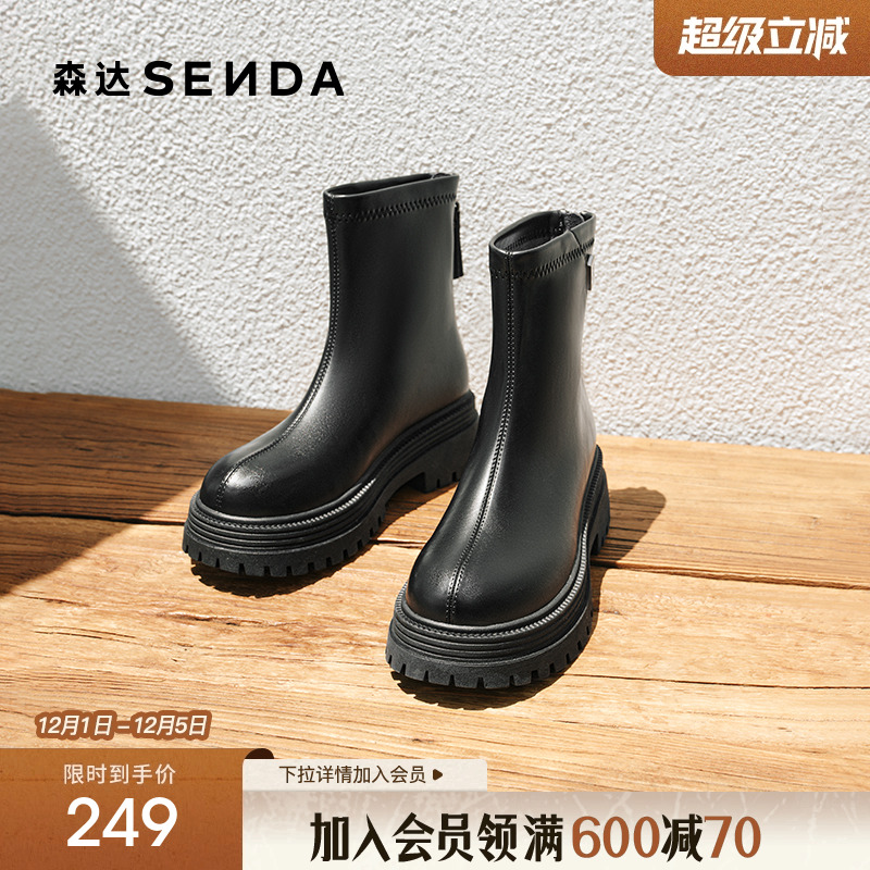 森达时装靴女款冬款商场同款厚底显瘦绒里弹力烟筒瘦瘦短靴XEX01
