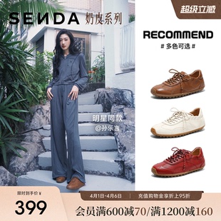 小白鞋 徐若晗孙乐言同款 森达奶皮德训鞋 女26新款 4XV21 休闲羊皮鞋