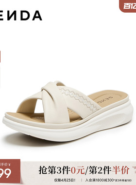 【母亲节礼物】森达一字拖女夏新舒适厚底外穿凉拖鞋ABC01BT6