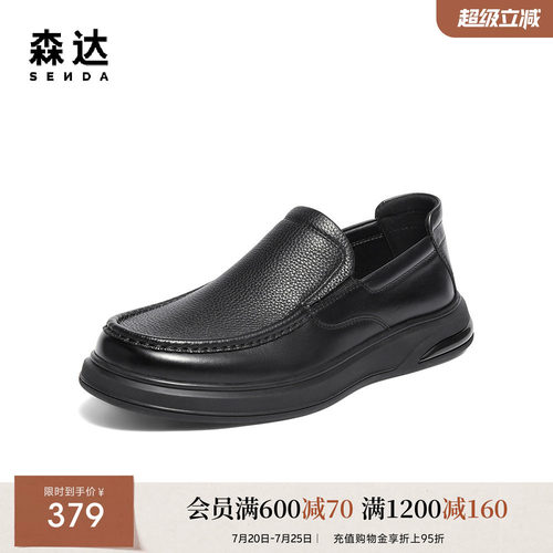森达休闲皮鞋男鞋冬新商场同款软面公务一脚蹬商务休闲鞋K5802DM5