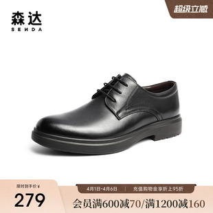 通勤商务皮鞋 森达时尚 1ED01DM2 商场同款 男冬款 正装 鞋