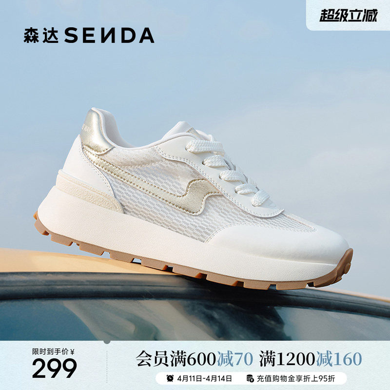森达网面阿甘鞋女款春夏新商场同款舒适透气厚底休闲鞋XME01BM5