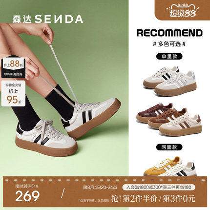 森达德训鞋女春新款拼接户外运动厚底增高休闲小白板鞋SUY01AM5