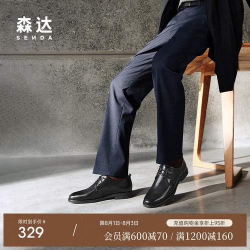 森达正装皮鞋男鞋秋新商场同款通勤职场男士公务商务鞋1YN01CM5