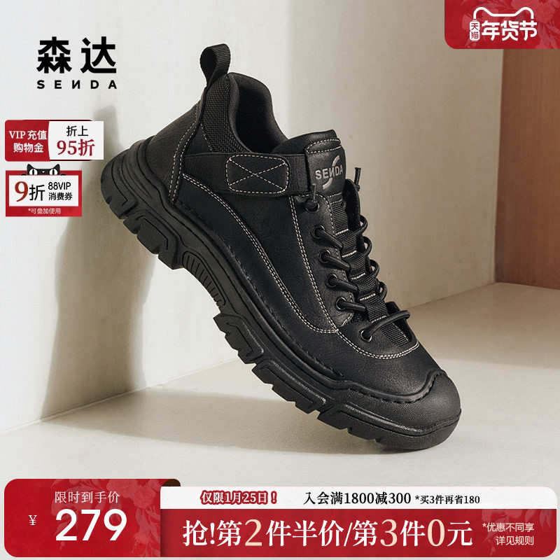 森达工装靴男年冬款商场同款休闲户外运动风短靴1SV01DD4,流行男鞋,工装鞋,淘宝优惠券,粉丝福利购,淘宝优惠卷