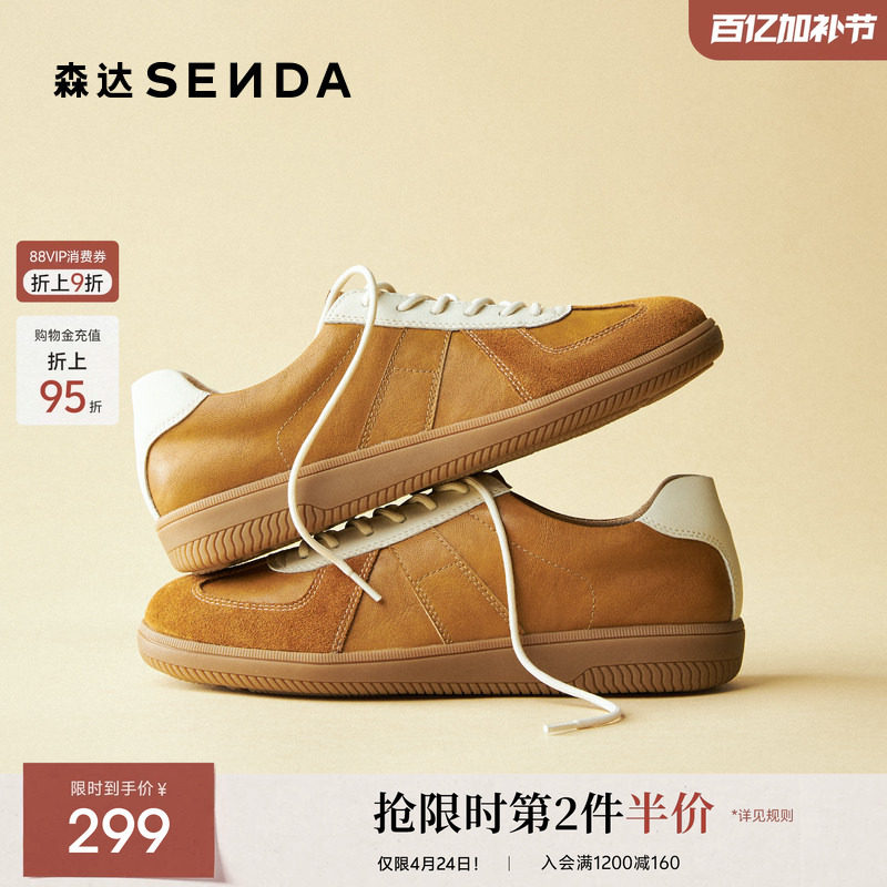 森达复古德训鞋女款厚底休闲鞋经典黑色运动板鞋棕色新款阿甘鞋子