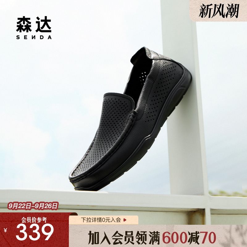 森达休闲皮鞋男2025夏新商场同款一脚蹬软面舒适休闲鞋1WU01BM5