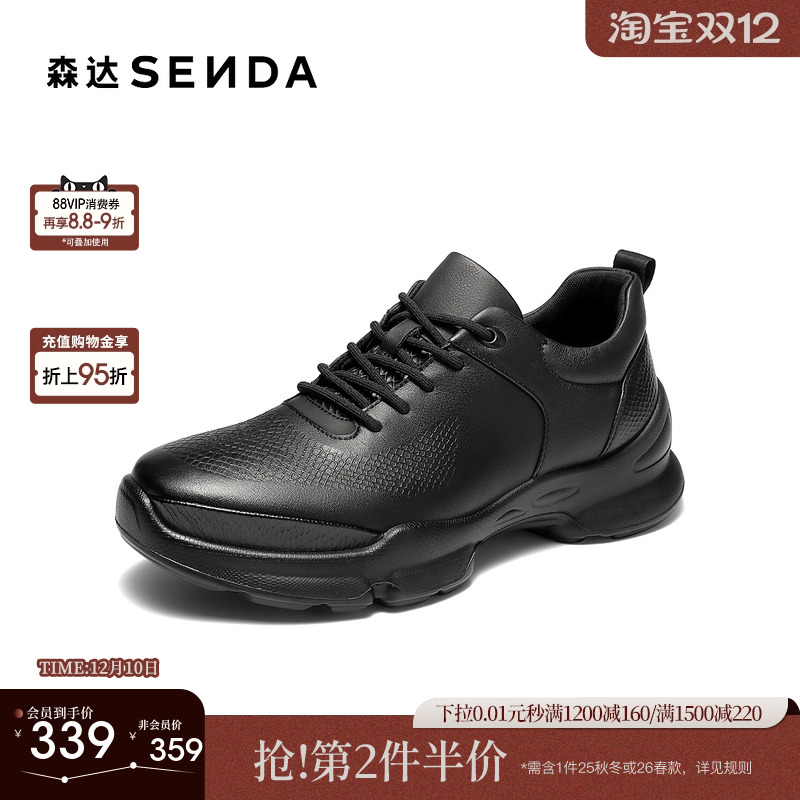 森达健步鞋男2025秋新商场同款户外运动风厚底休闲鞋2BE01CM5