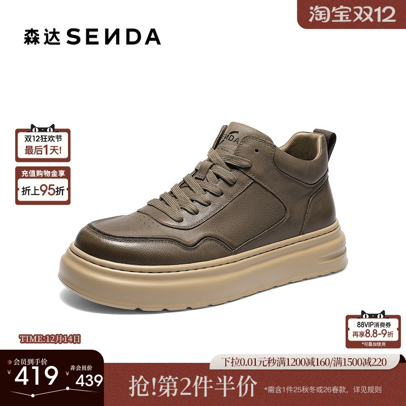 森达工装靴男2025冬新商场同款户外厚底休闲短靴DB006DD5