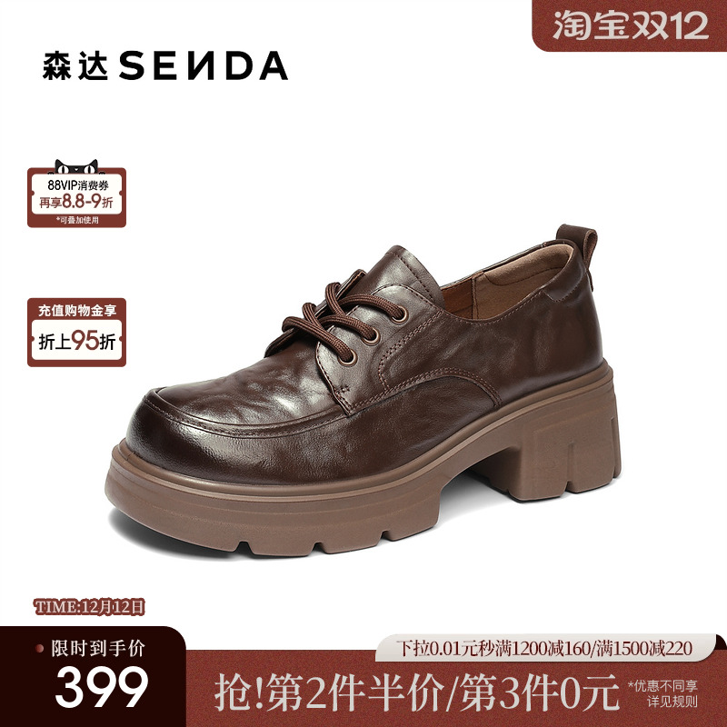 森达英伦风真皮手抓纹牛津鞋