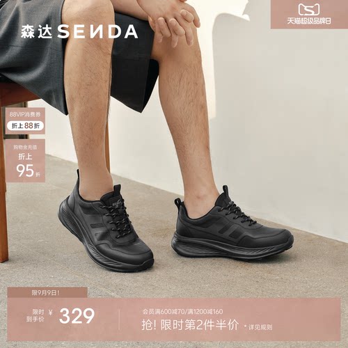 森达健步鞋男鞋2026春季新款商场同款户外运动风休闲鞋2BW01AM6